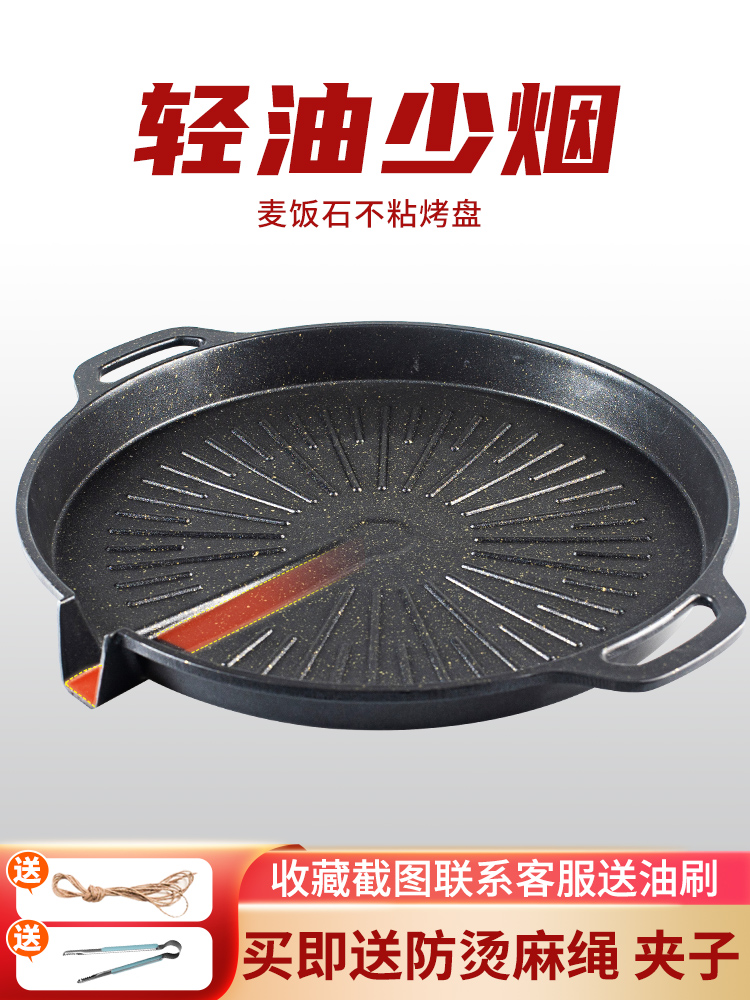 厨诗 韩式电磁炉烤盘家用烤肉锅麦饭石不粘铁板烧卡式炉明火通用
