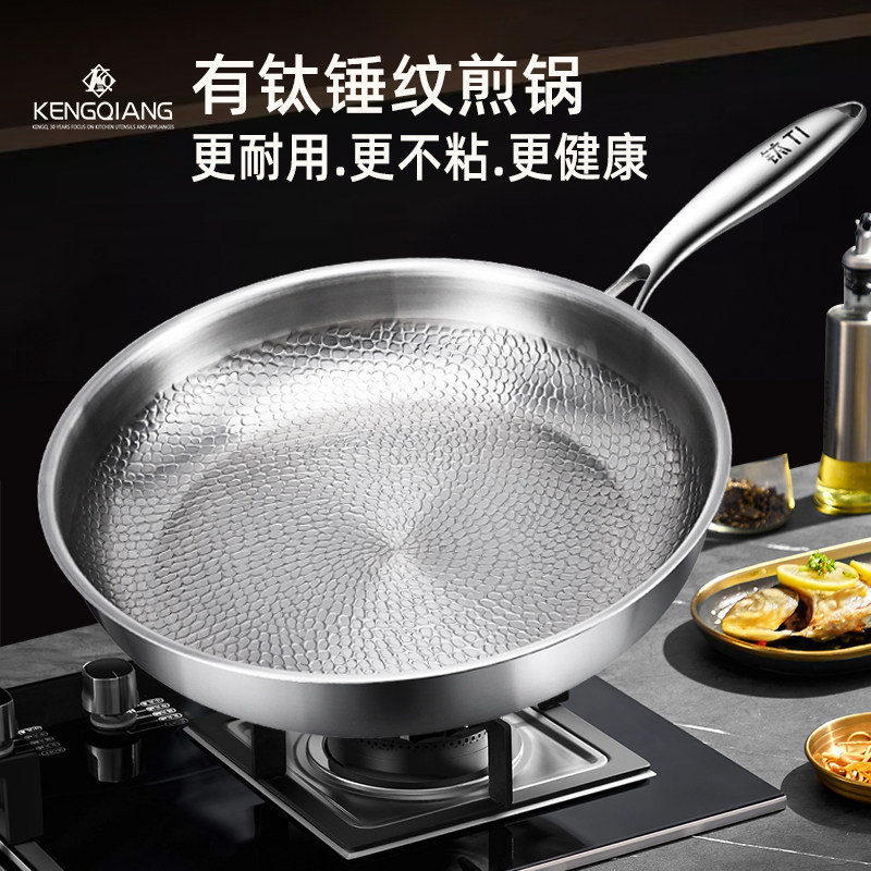 纯钛平底锅家用无涂层不粘锅炒锅电磁炉燃气灶专用鸡蛋饼牛排煎锅