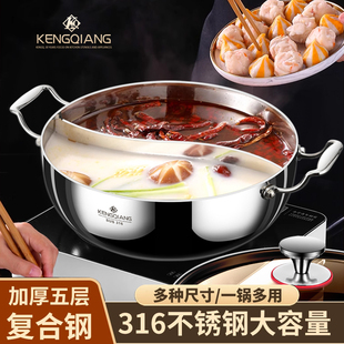鸳鸯火锅加厚食品级316不锈钢火锅锅具卡士电磁炉专用汤锅火锅盆