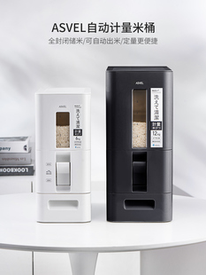 日本asvel自动计量储米箱PP定量出米桶家用防虫防潮大容量米缸6kg