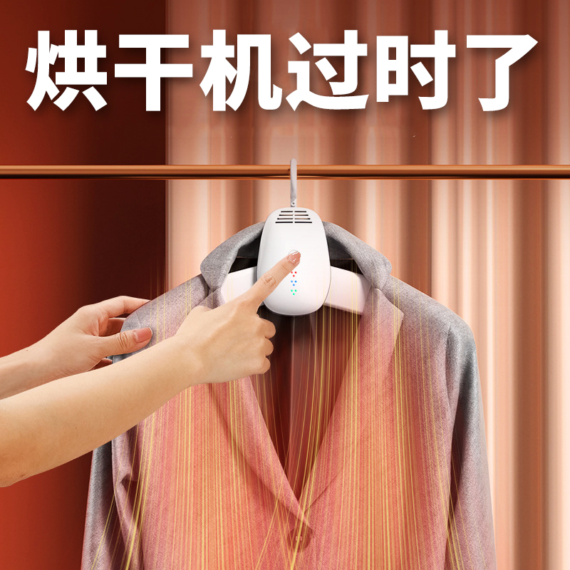 衣服风干机烘干衣架折叠便携式速干衣机家用旅行迷你宿舍小型烘鞋