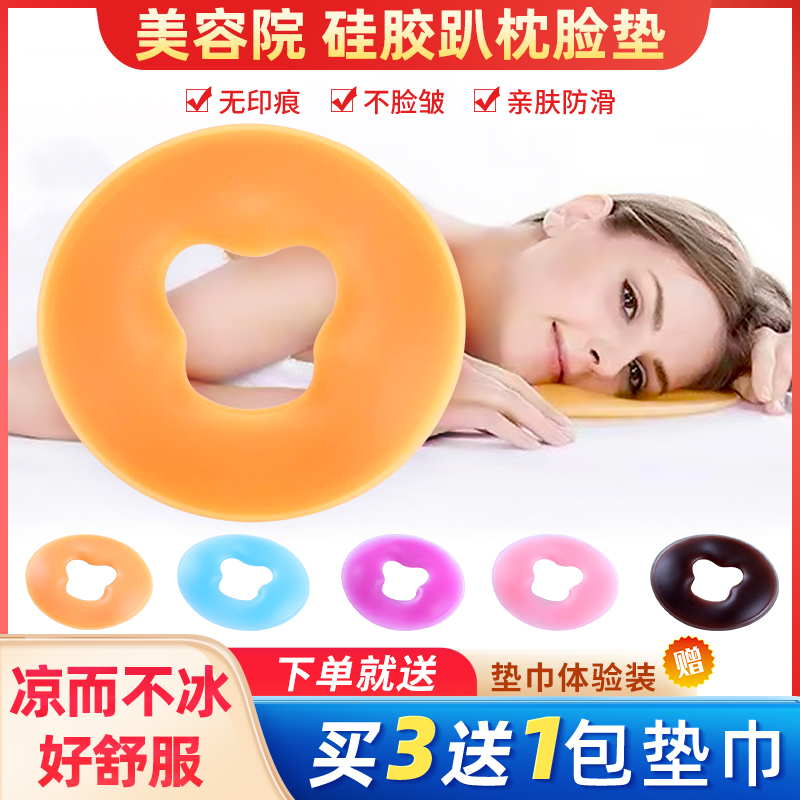 美容院趴枕脸垫美容硅胶专用枕头带洞按摩床