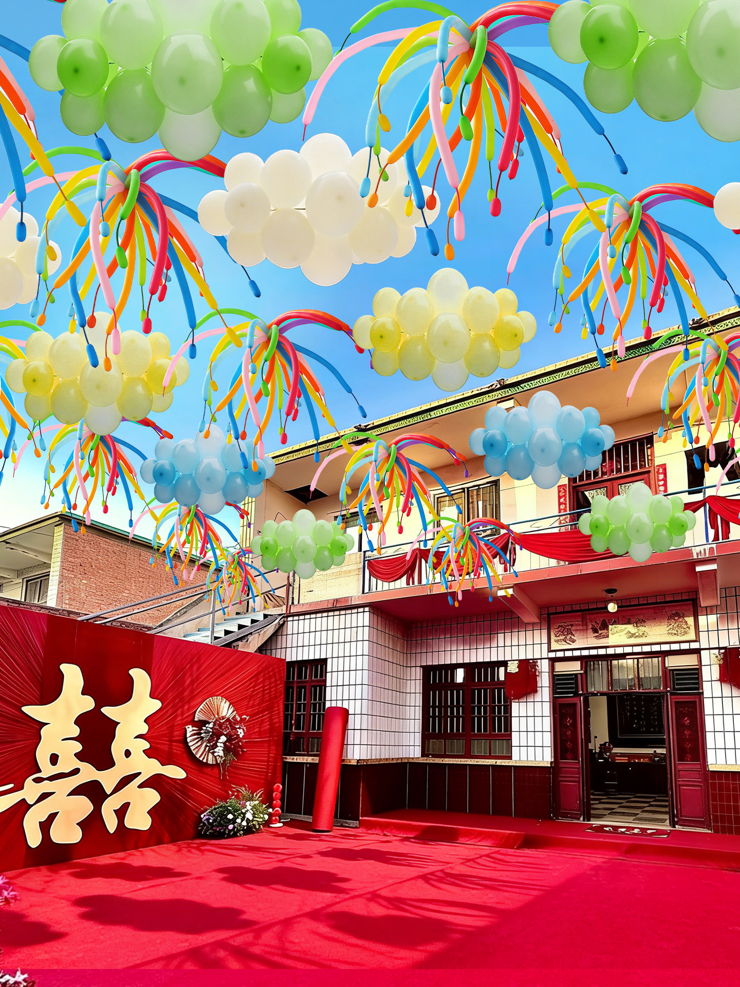 结婚烟花气球喜庆装扮布置场景婚房长条气球氛围农村婚礼院子装饰