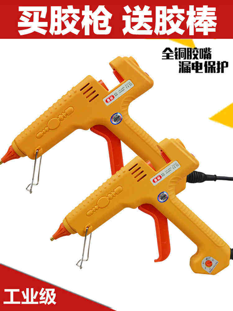 热熔胶枪工业级大功率专业用电动自动出胶胶抢手工调温溶胶棒机器,3C数码配件,USB多功能数码宝,淘宝优惠券,粉丝福利购,淘宝优惠卷