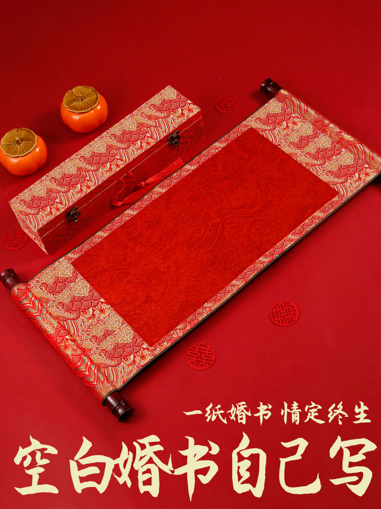 婚书自写订婚书高级感卷轴手写中国风结婚定制送日子喜帖新中式定,节庆用品/礼品,订婚书,淘宝优惠券,粉丝福利购,淘宝优惠卷
