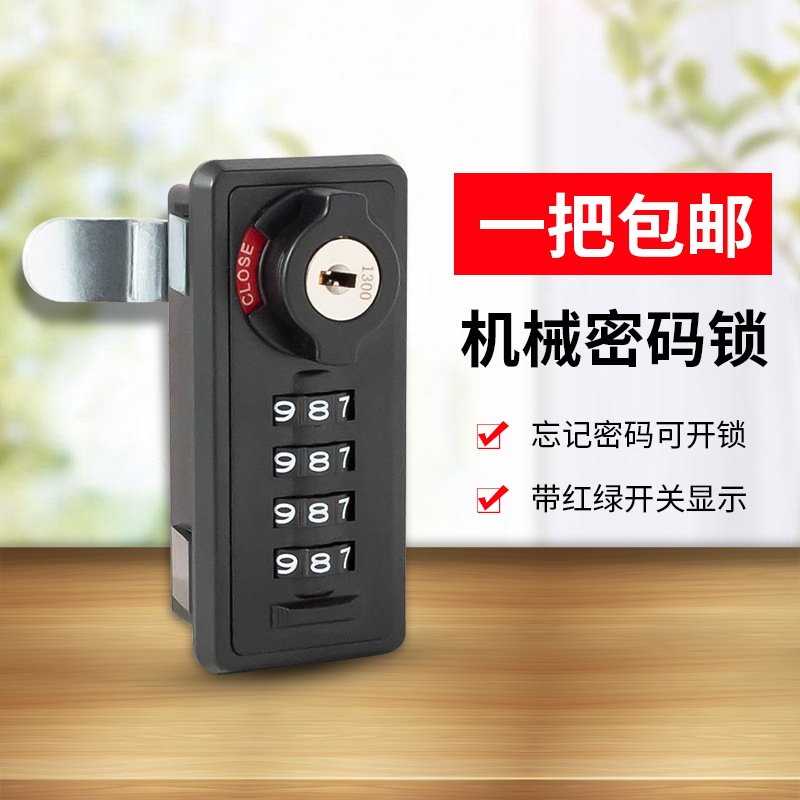 密码锁柜子锁小型机械柜门锁防盗档案柜资料柜锁四轮文件柜橱柜锁