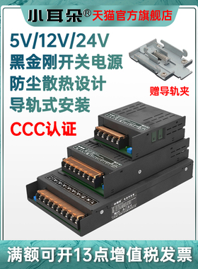 小耳朵电源5V/12V/24V开关电源LED显示器发光字路灯灯牌稳压器