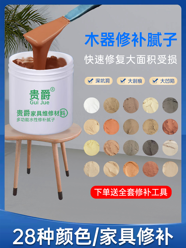 木器修补腻子修补膏家具木地板修复神器补坑木门板破损补漆原子灰