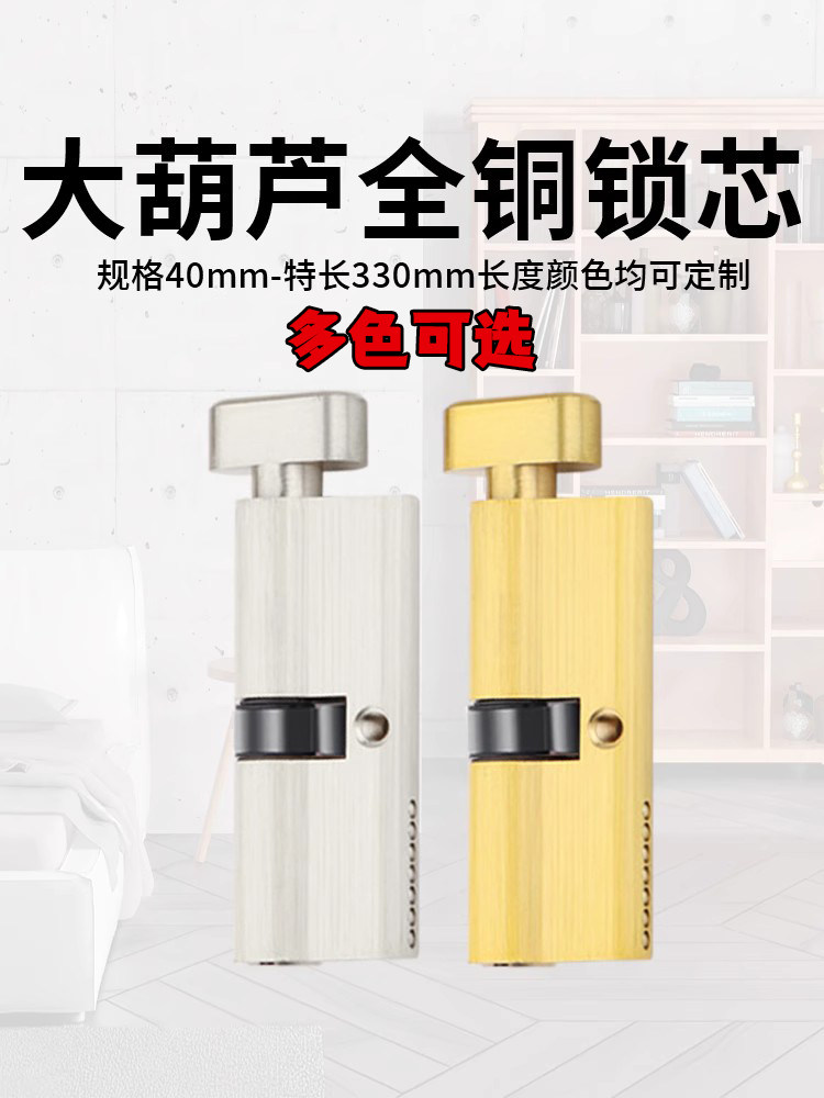 金喜多大70锁芯通用型防火通道单双开机房实木大门全铜入户门锁心