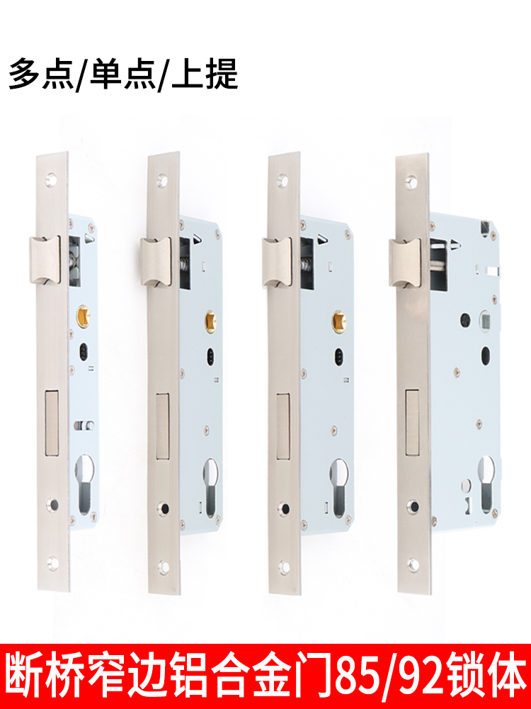 铝合金门锁锁体不锈钢平开阳台断桥大门通用型机械执手锁心配件