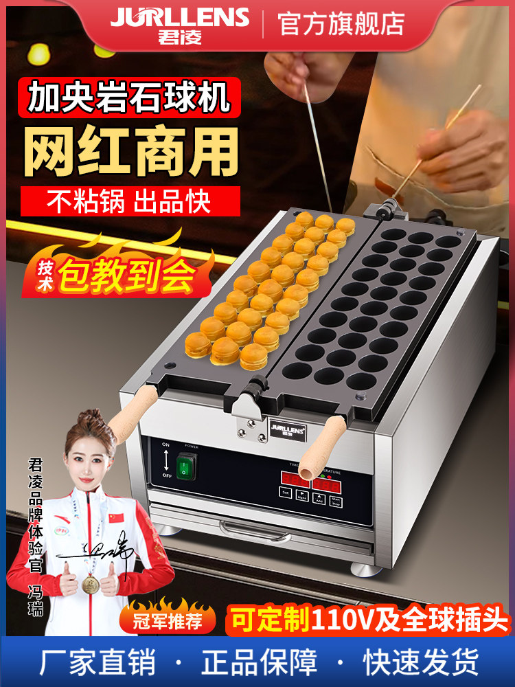 商用岩石球机鸡蛋糕点机华夫饼机咖啡店烘培机鸡蛋仔烤饼机