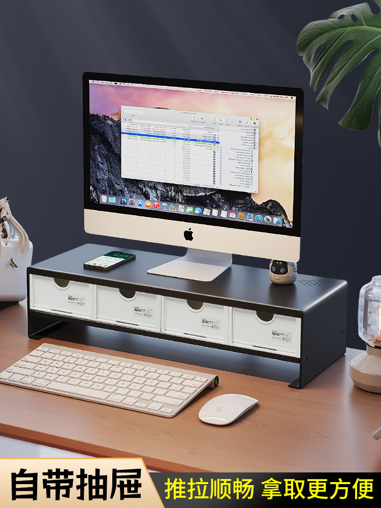 办公室电脑增高架工位台式显示器屏幕垫高底座桌面抽屉式置物架子