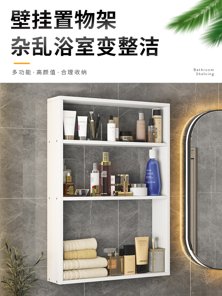 免打孔置物架多层收纳架墙上隔板卫生间浴室化妆品挂墙壁挂式墙壁