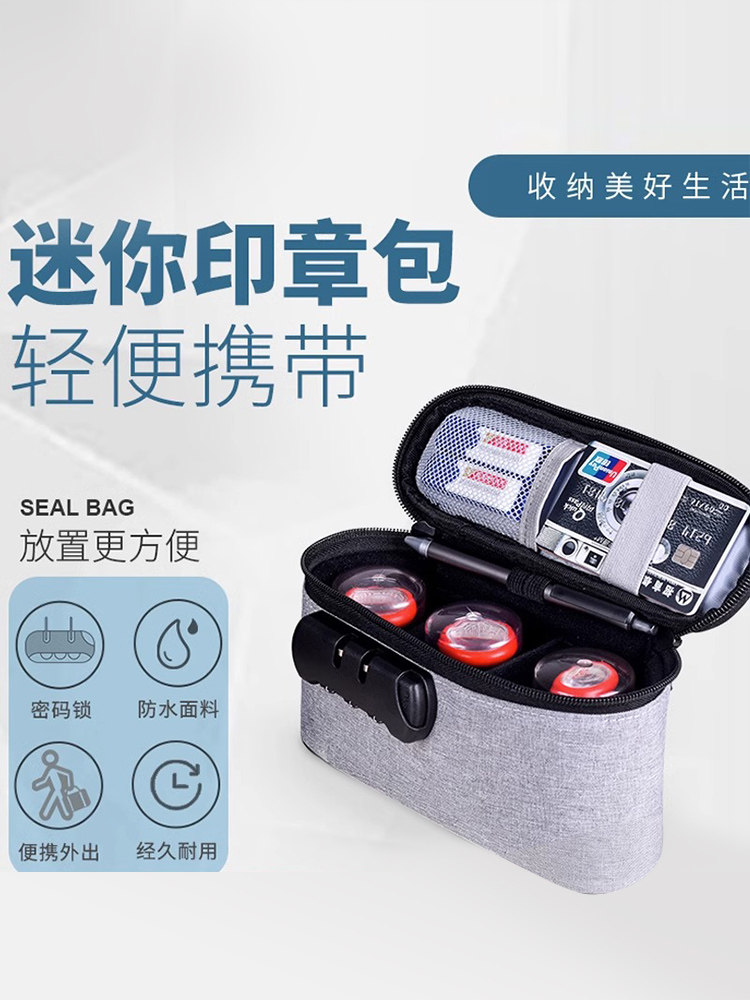 印章收纳包公章盒办公便携财务密码锁出纳文件包卡包公章包印章箱,办公设备/耗材/相关服务,印章箱,淘宝优惠券,粉丝福利购,淘宝优惠卷