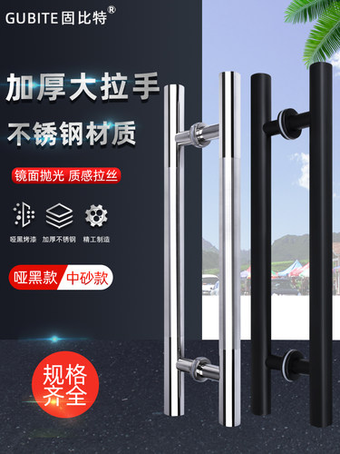 加厚不锈钢玻璃门大拉手对装木门办公室推拉门大门把手扶手黑色