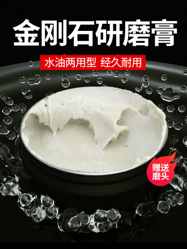 南珊金刚石研磨膏钻石金属擦亮划痕修复模具手机手表带不锈钢抛光