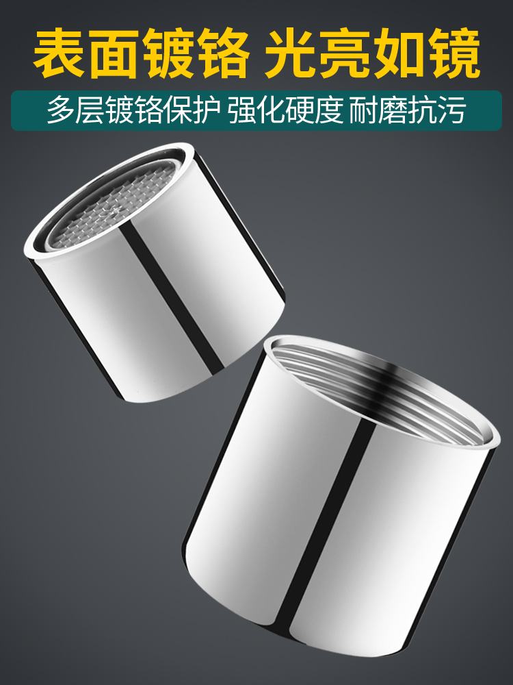 通用水龙头起泡器内芯防溅头过滤网嘴发泡器冷热水出水嘴配件大全