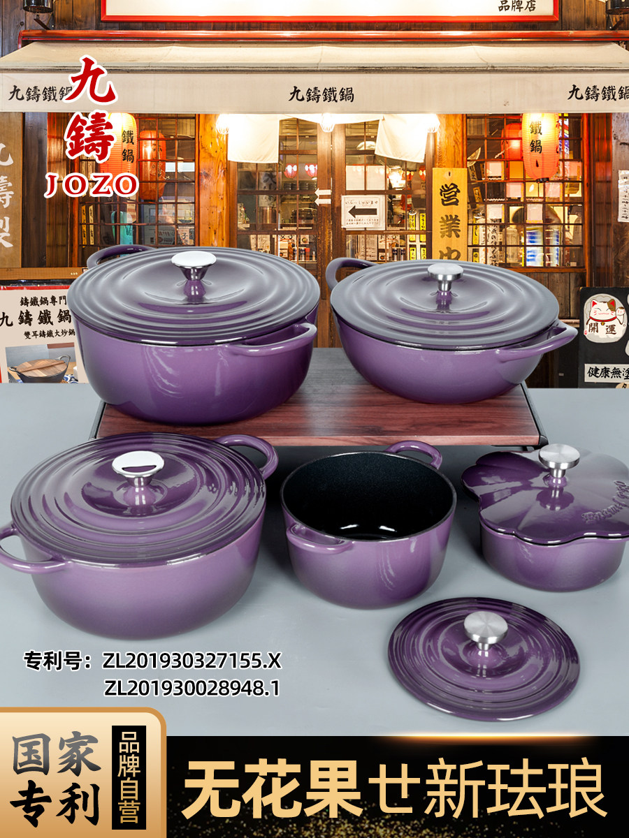 无花果九铸珐琅锅铸铁锅炖盅炖锅汤锅家用不粘搪瓷砂锅电磁炉煮锅