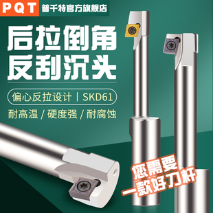 PQT直柄反拉刀反面锪平面倒拉铣刀杆背面反刮沉孔CNC倒勺反镗倒角