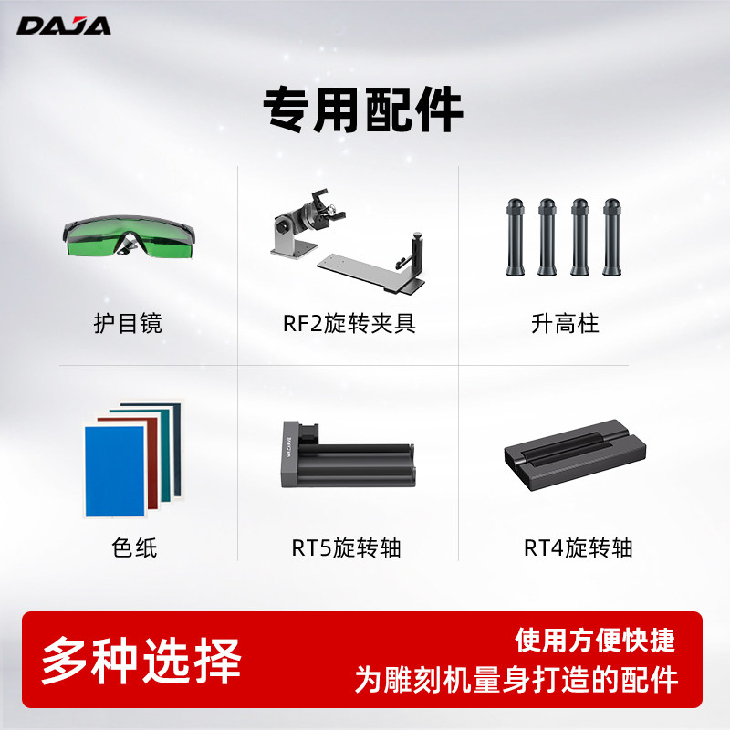 雕将激光雕刻机镭射机小型打标机配件旋转滚轴