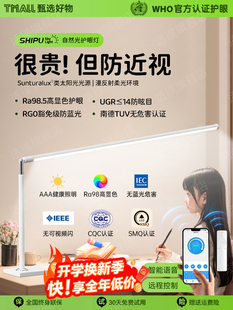 台灯护眼学习专用书桌学生儿童防近视全光谱阅读写字无影大路作业