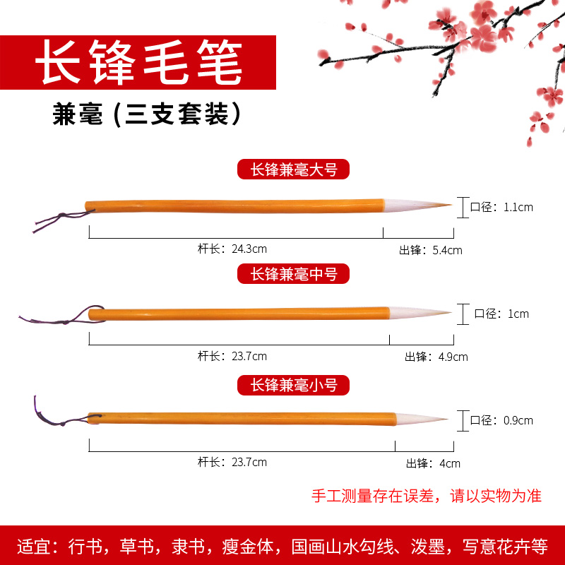 新卫庄兼毫长锋毛笔套装行草大号中号斗笔羊毫狼毫国画书法草书行