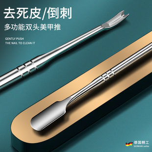 美甲死皮推德国双头不锈钢专用修指甲锉去倒刺剪死皮钳叉修甲工具