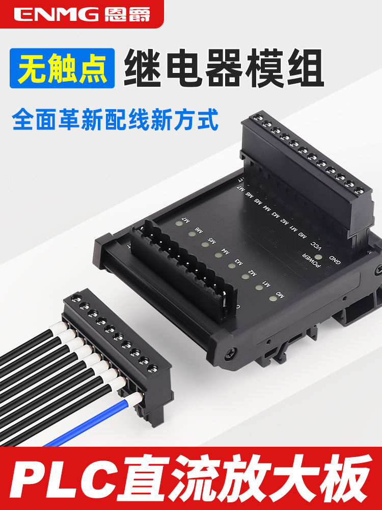 光耦隔离PLC直流输出放大板模块4816路无触点固态继电器模组24Vdc