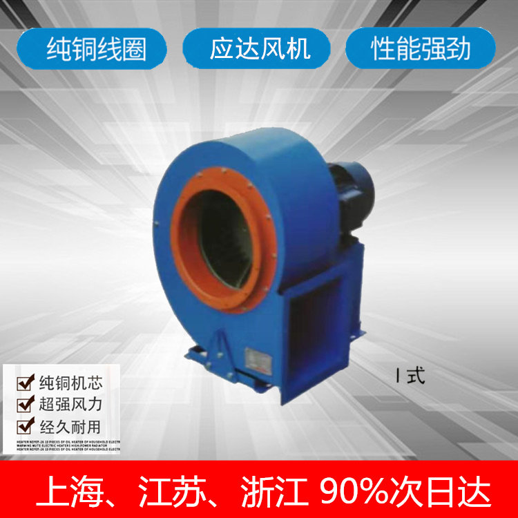 应达风机SYDF-A-3.5系列多翼式低噪音离心风机 厨房排风风机