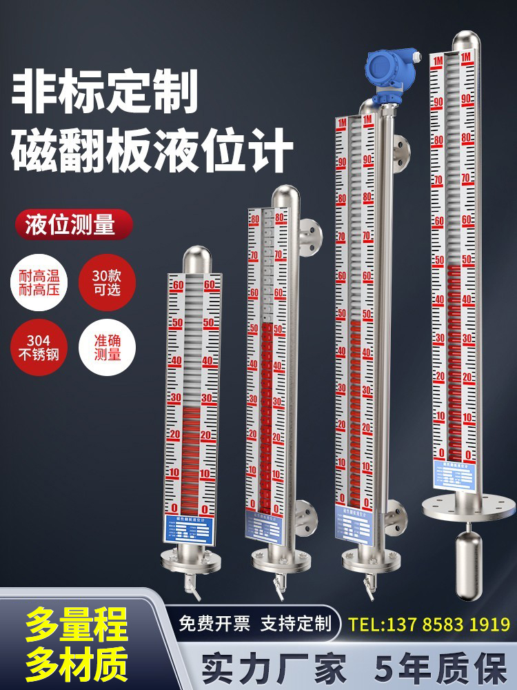 磁翻板液位计带远传浮子顶装水位计不锈钢磁耦合浮球液位计显示器