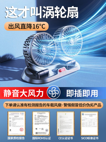 车载风扇24v伏大货车12v制冷小型汽车usb强力静音双头电风扇降温