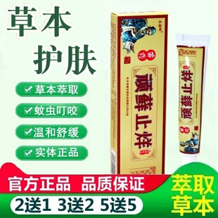 永康岭苗药顽癣止痒草本乳膏抑菌软膏顽癣净顽藓净548758164851