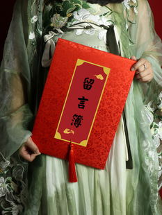 结婚喜事签到本商务活动会议签到册礼金簿礼金本礼金册礼薄喜簿