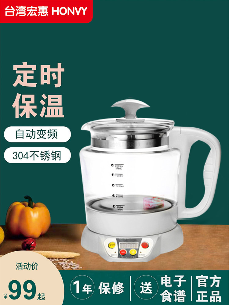 宏惠汉方养生壶家用多功能大容量全自动玻璃花茶壶办公室煮茶器2L