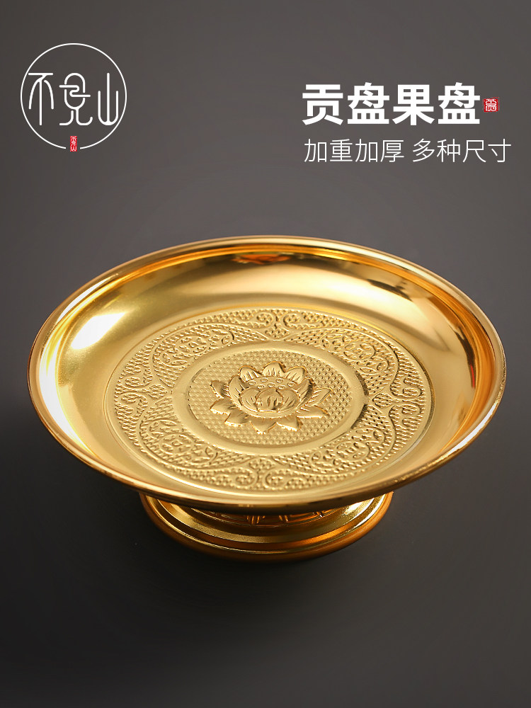 供盘水果盘托盘高脚上供盘子家用室内用品贡品的盘碟贡盘供果果盘,家居饰品,果盘/果篓,淘宝优惠券,粉丝福利购,淘宝优惠卷