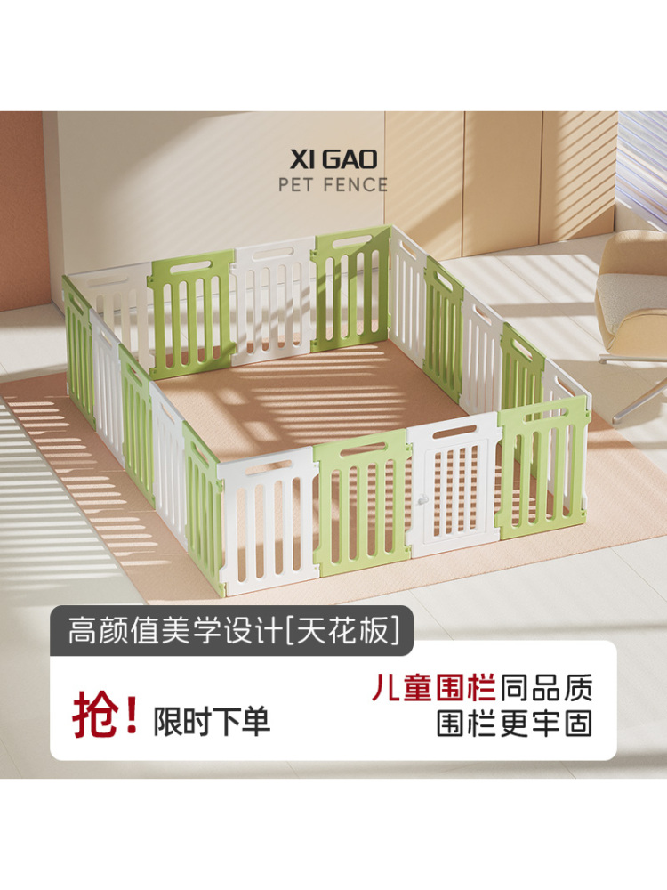 爪墅室内狗狗围栏栅栏狗笼子狗窝柯基泰迪中小型犬专用护栏围挡