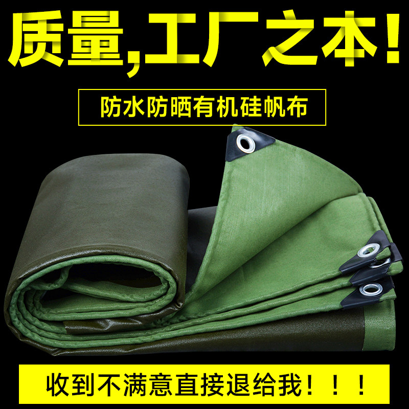 帆布防雨布篷布油布防水防晒加厚遮阳篷布货车汽车布料帐蓬布户外,居家日用,防雨布,淘宝优惠券,粉丝福利购,淘宝优惠卷