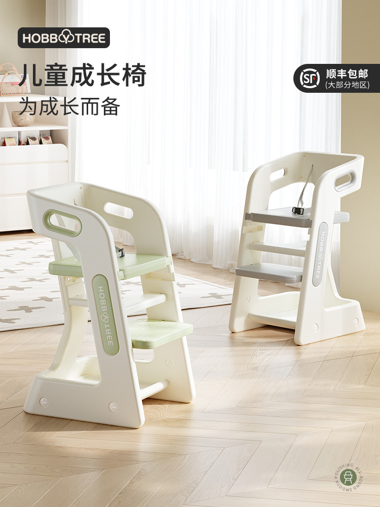 哈比树儿童餐椅家用吃饭大童高脚餐桌椅宝宝学习椅婴儿成长椅子