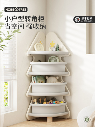 哈比树儿童玩具收纳柜落地书架客厅卧室转角置物架多层储物一体