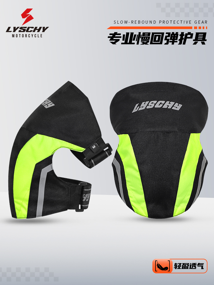 雷翅摩托车护膝夏季透气防摔CE护具护腿机车越野护腿四季骑行装备