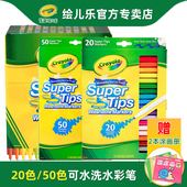 绘儿乐 20色50色100色可水洗细杆水彩笔儿童幼儿园彩色绘画涂鸦彩