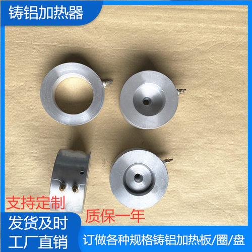 纸杯机铸铝电热圈 加热圈 制棒机发热圈加热盘订做任何尺寸发热圈