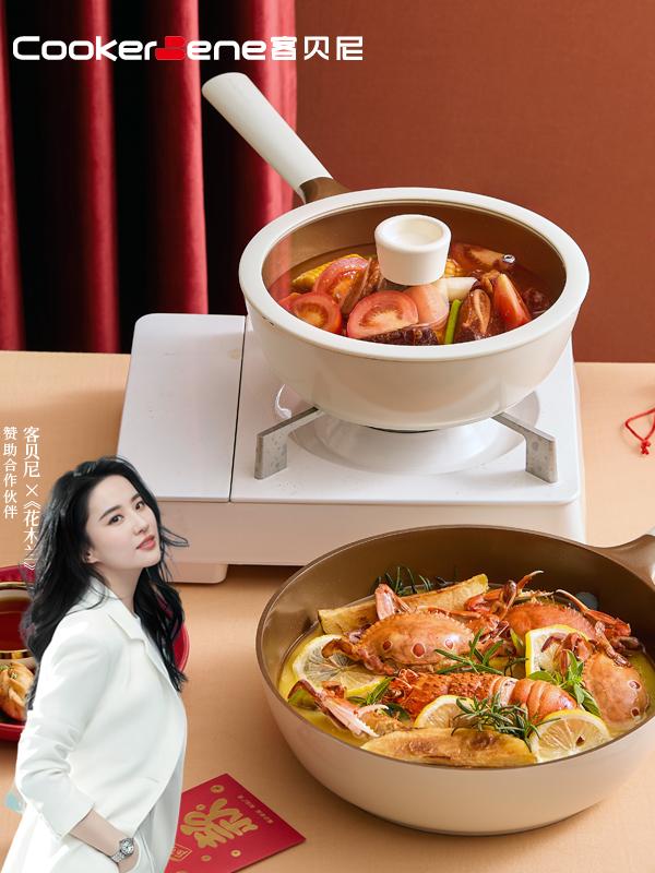 CookerBene无涂层有钛加深陶瓷不粘锅家用煎蛋炒菜炒锅平底锅煎锅