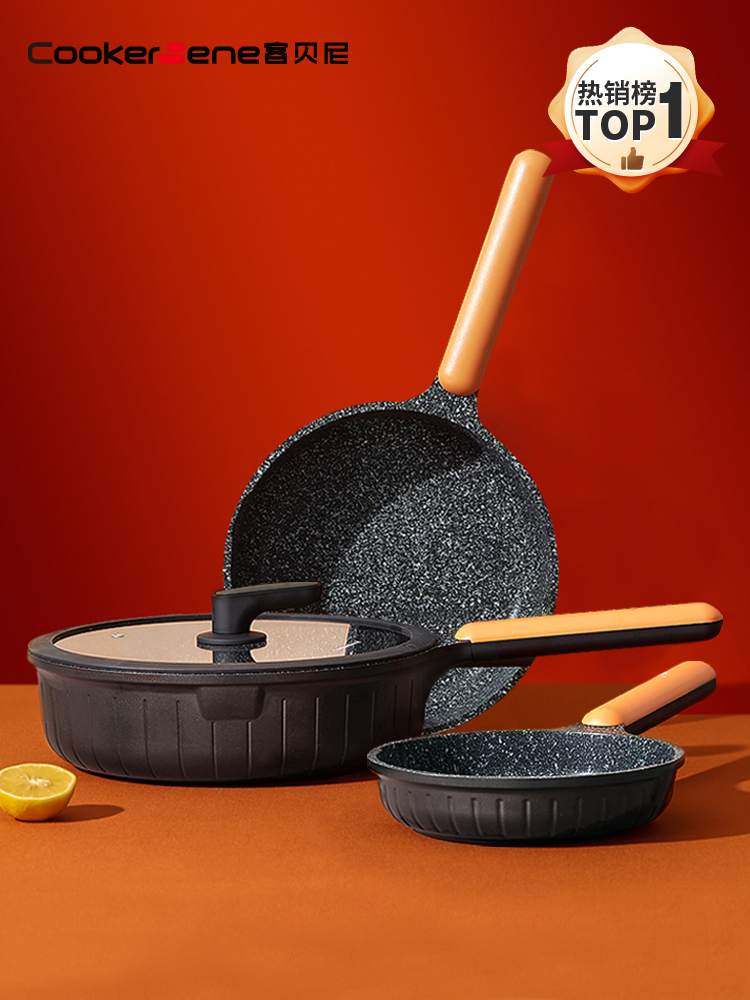 Cookerbene麦饭石不粘锅家用平底锅多功能煎炒锅电磁炉燃气灶煎锅