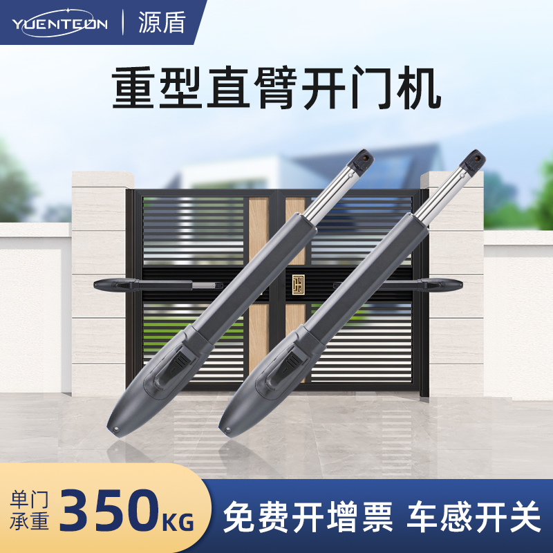 庭院直臂式开门机电动大门开门器自动开关闭门器掩门拉臂电机全套