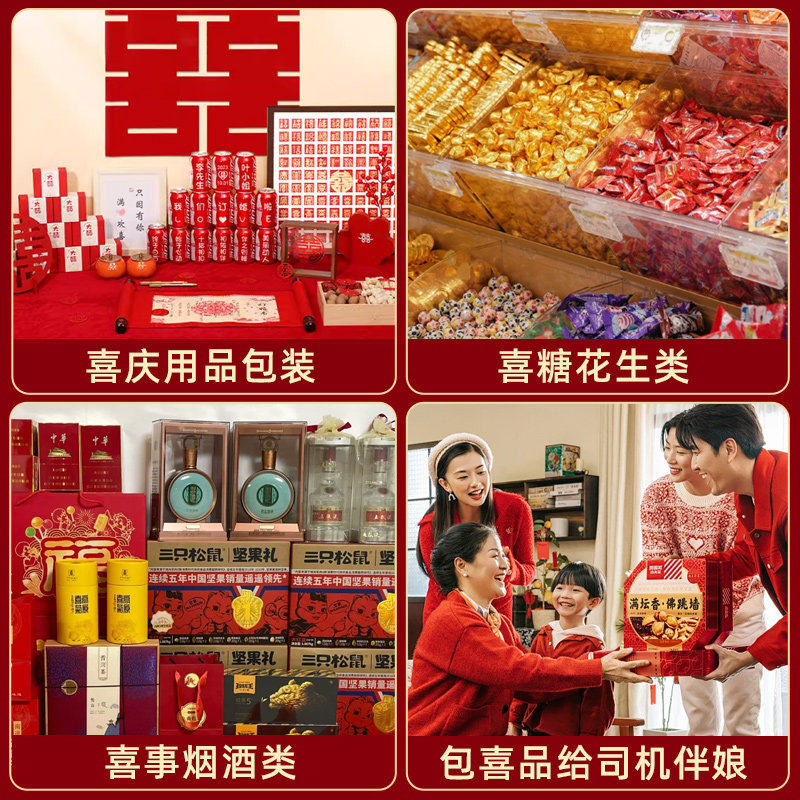 红色喜字塑料袋结婚一次性婚宴婚礼回礼烟酒喜事手提方便袋打包袋