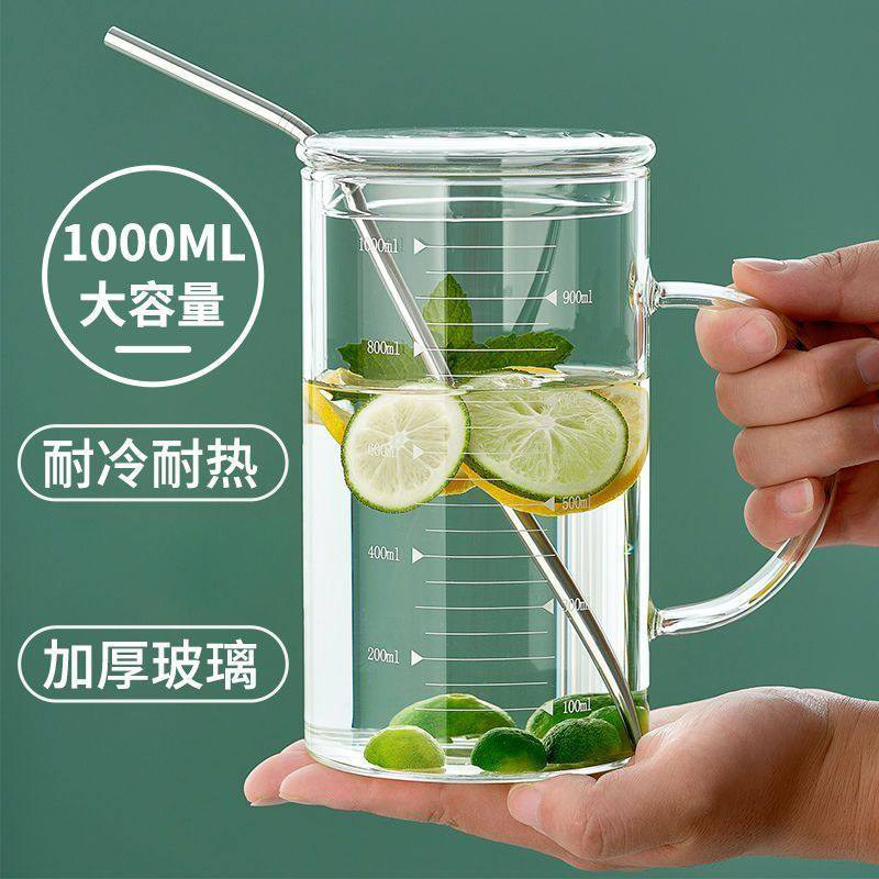 高硼硅带刻度玻璃杯水杯家用杯子1000ml大容量耐高温带盖泡茶杯