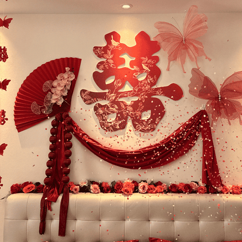 婚房氛围感布置结婚套装全套拉花装饰婚礼喜字女方卧室床头背景墙
