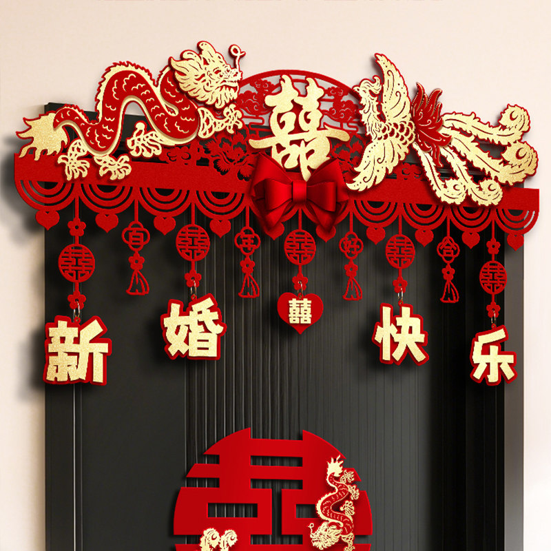 婚房布置结婚男方女方卧室房门装饰婚礼喜字门贴套装婚庆用品大全,节庆用品/礼品,拉花,淘宝优惠券,粉丝福利购,淘宝优惠卷