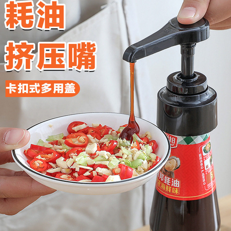 按压式蚝油瓶压嘴油壶挤压器耗油瓶按压嘴泵头挤耗油吸管厨房神器